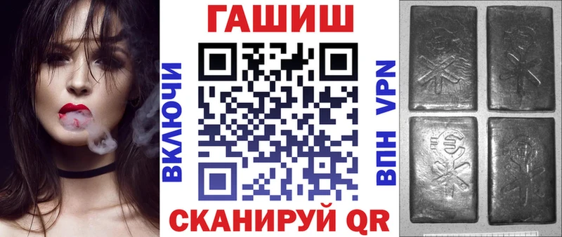 Купить закладки  Барабинск  ГАШ VHQ 
