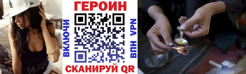Купить закладки  Барабинск  Героин VHQ 