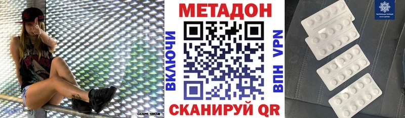 МЕТАДОН methadone  Купить  Барабинск 