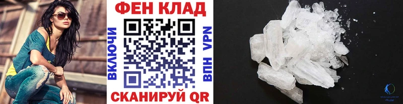 Первитин мет  Купить где  Барабинск 